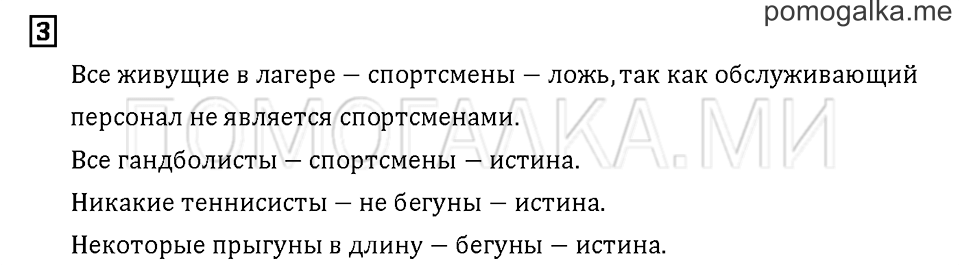 Часть 2. Задача №3 — решение 1