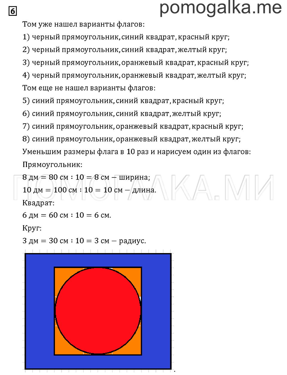 Часть 1. Задача №6 — решение 1