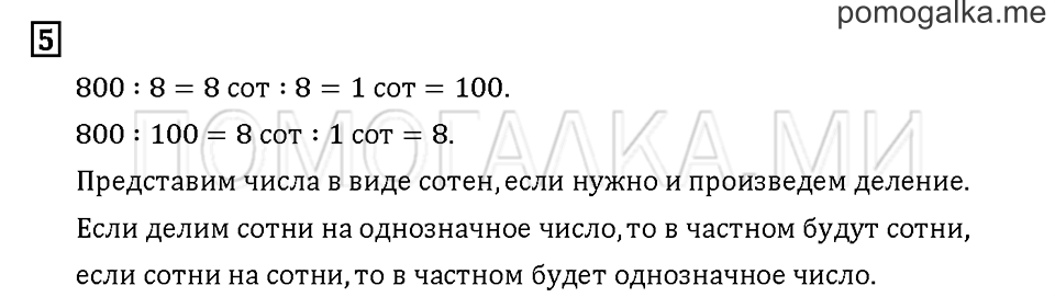 Часть 2. Задача №5 — решение 1