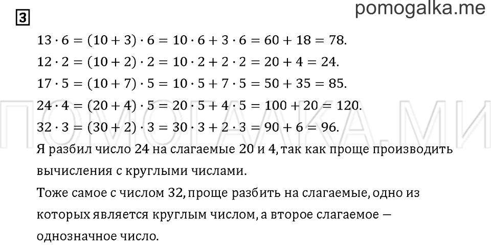 Часть 1. Задача №3 — решение 1