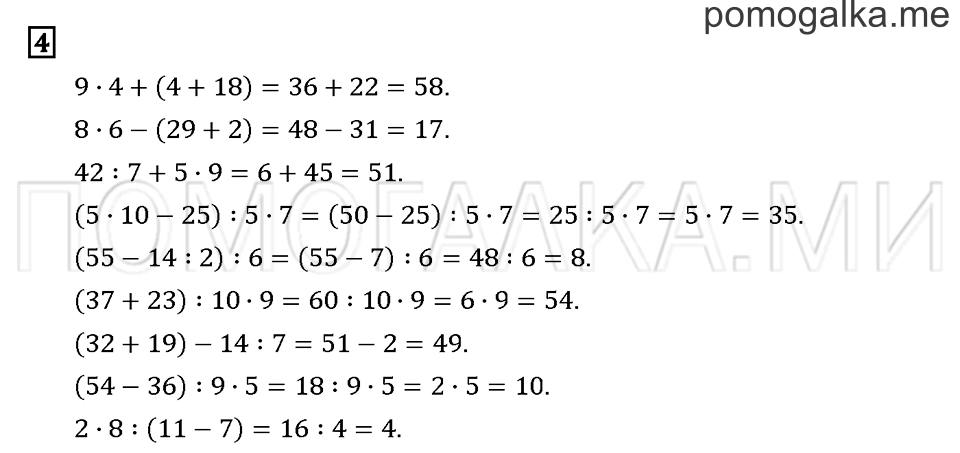 Часть 1. Задача №4 — решение 1