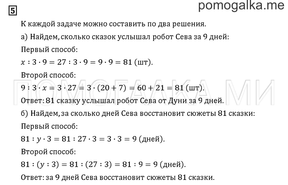 Часть 1. Задача №5 — решение 1