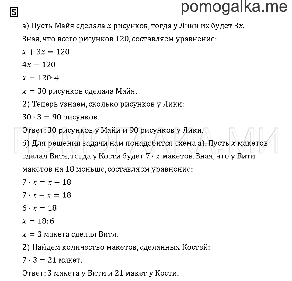 Часть 2. Задача №5 — решение 1
