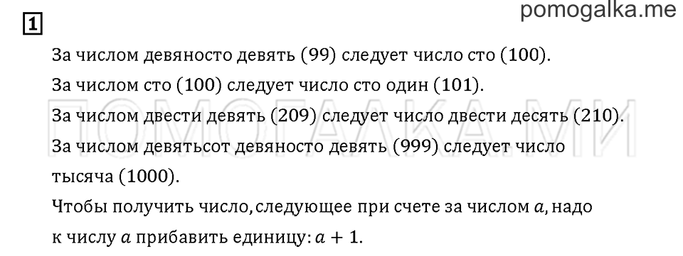Часть 3. Задача №1 — решение 1