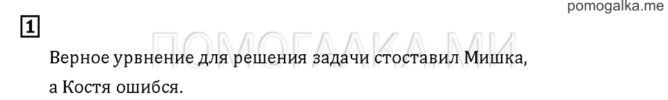 Часть 2. Задача №1 — решение 1