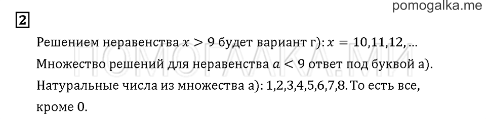 Часть 2. Задача №2 — решение 1