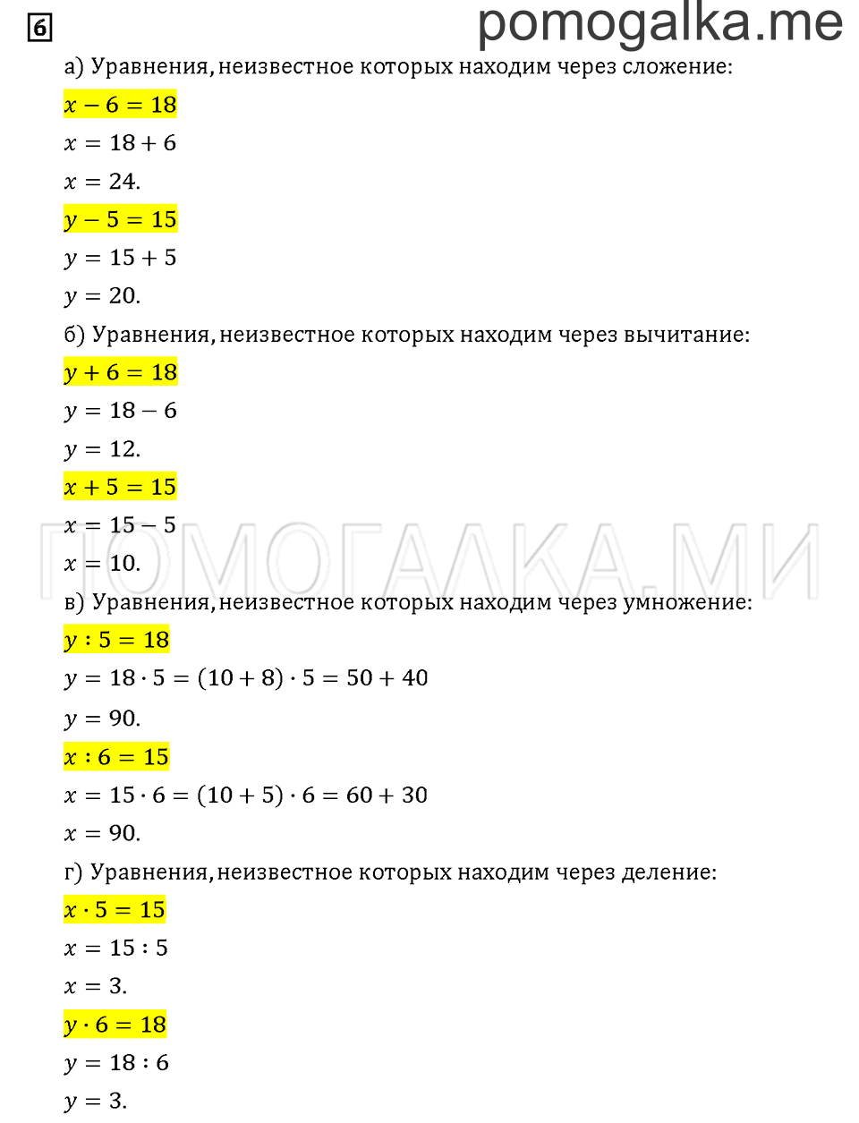 Часть 2. Задача №6 — решение 1