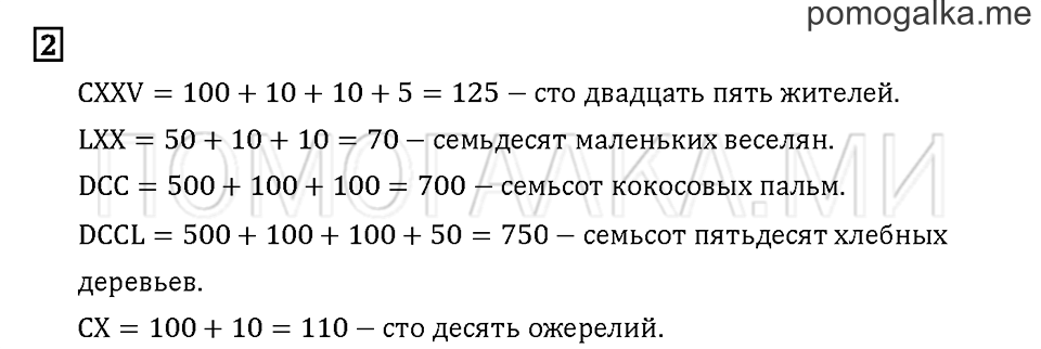 Часть 3. Задача №2 — решение 1
