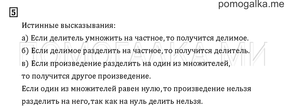 Часть 3. Задача №5 — решение 1