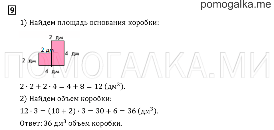 Часть 1. Задача №9 — решение 1
