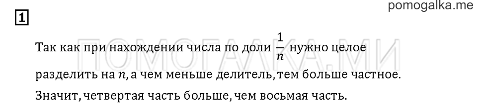 Часть 1. Задача №1 — решение 1