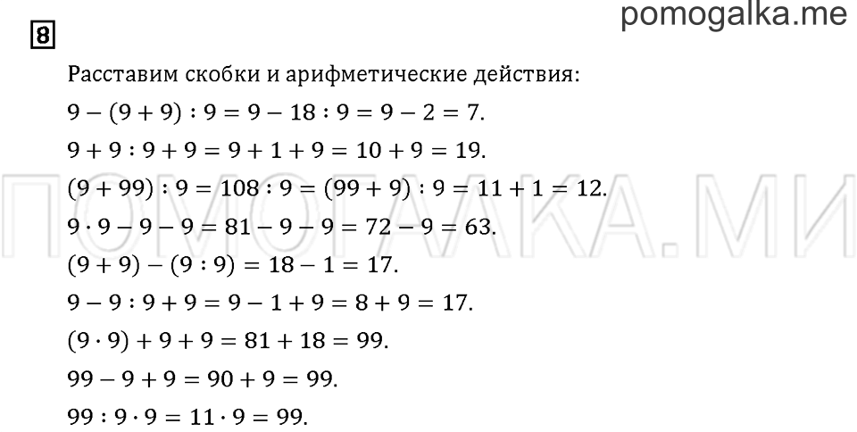 Часть 3. Задача №8 — решение 1