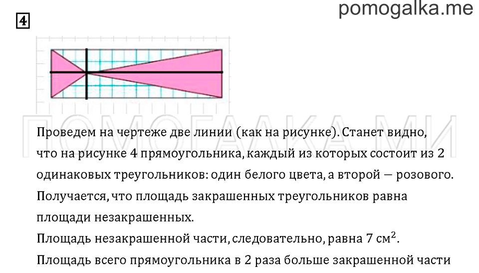 Часть 3. Задача №4 — решение 1