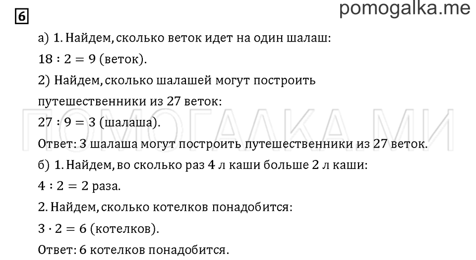 Часть 1. Задача №6 — решение 1