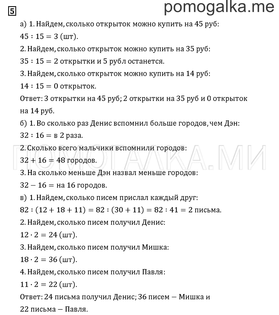 Часть 1. Задача №5 — решение 1