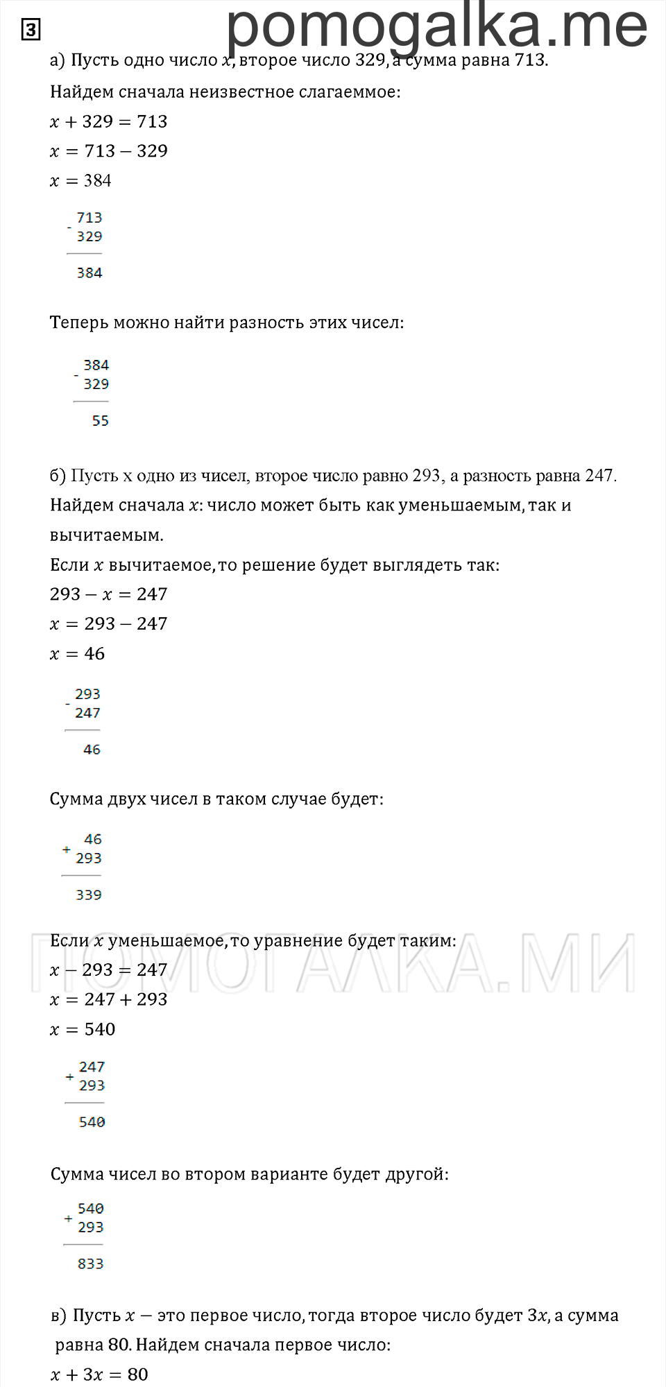 Часть 2. Задача №3 — решение 1