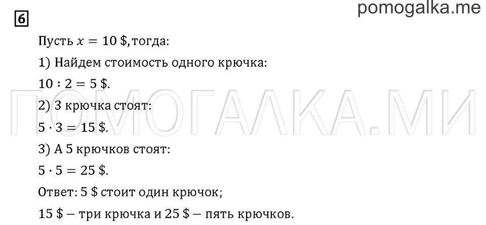 Часть 1. Задача №6 — решение 1