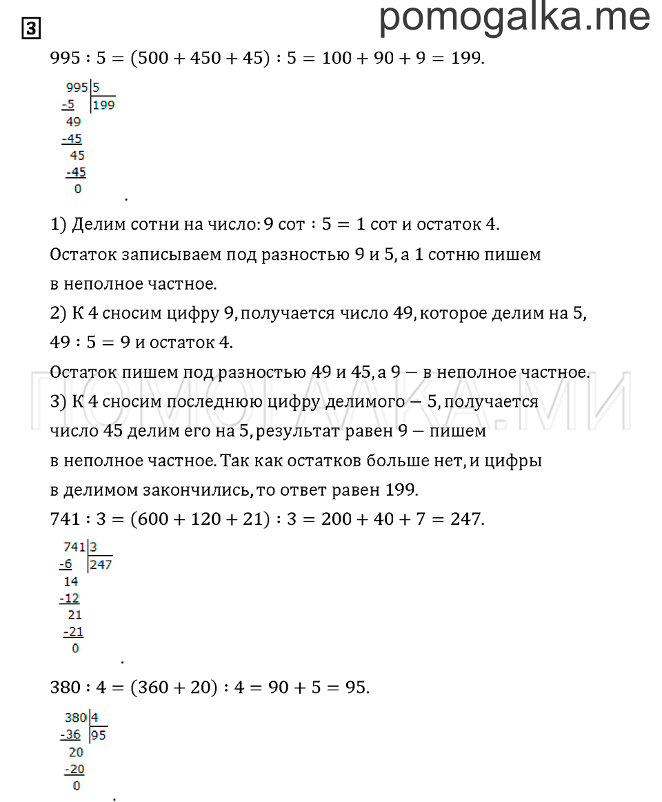 Часть 3. Задача №3 — решение 1