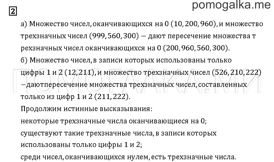 Часть 2. Задача №2 — решение 1