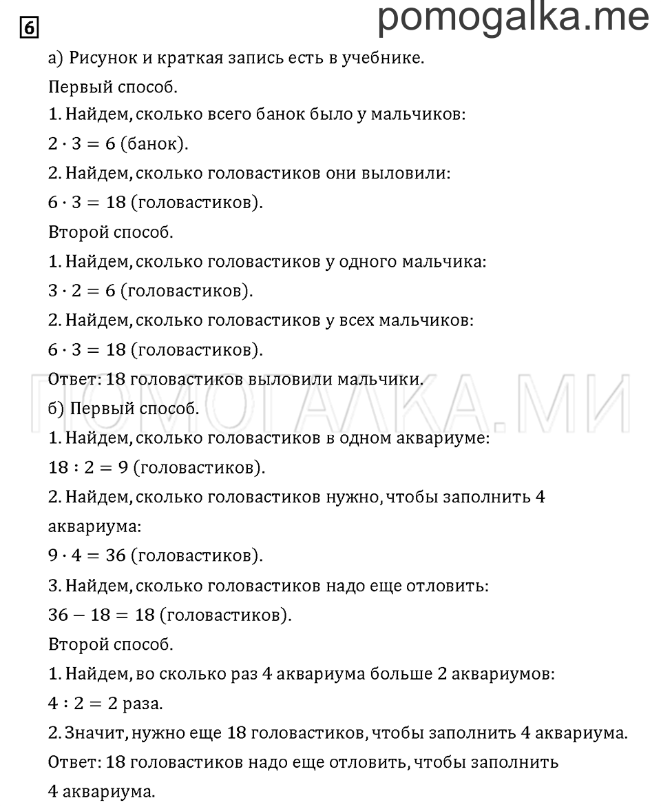 Часть 1. Задача №6 — решение 1