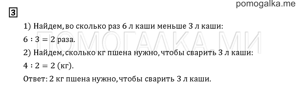 Часть 1. Задача №3 — решение 1