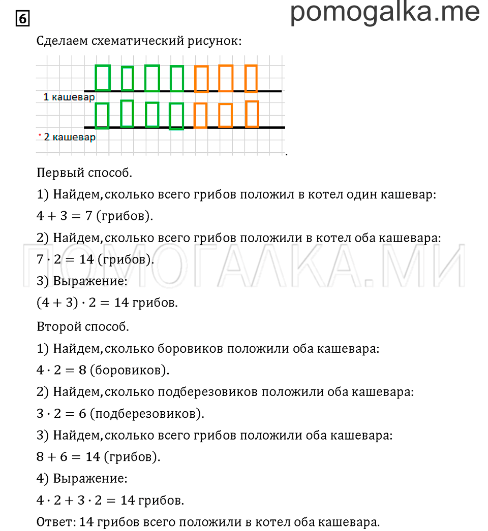 Часть 1. Задача №6 — решение 1