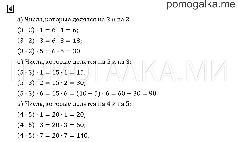 Часть 1. Задача №4 — решение 1