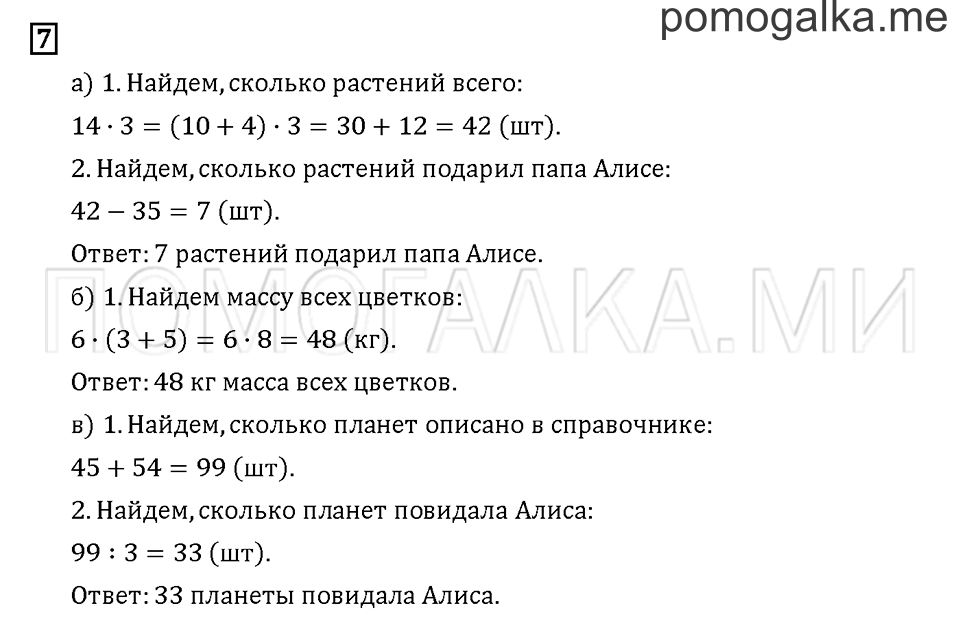 Часть 1. Задача №7 — решение 1