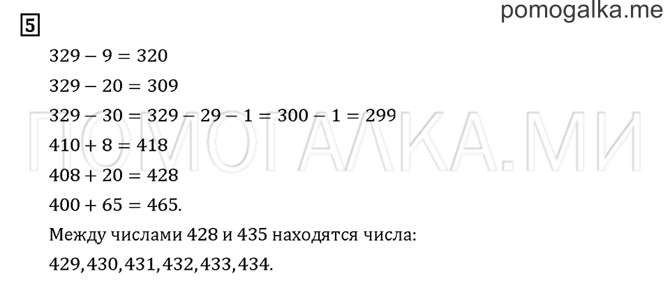 Часть 2. Задача №5 — решение 1