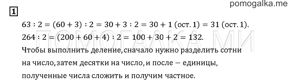 Часть 3. Задача №1 — решение 1