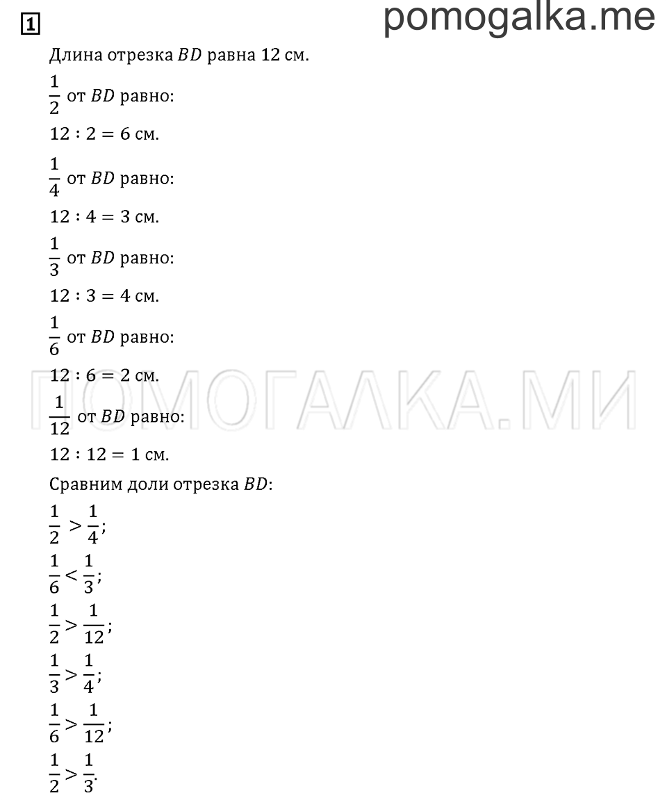 Часть 1. Задача №1 — решение 1