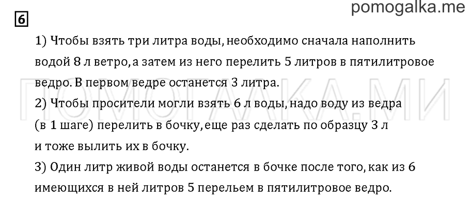 Часть 2. Задача №6 — решение 1