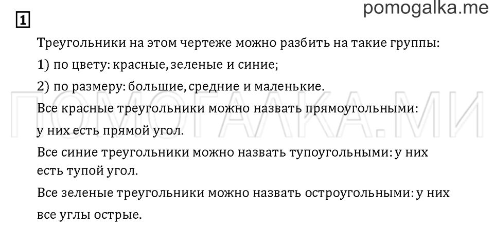 Часть 3. Задача №1 — решение 1