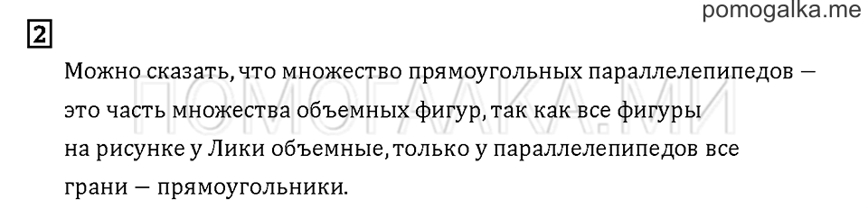 Часть 2. Задача №2 — решение 1