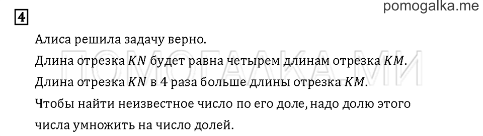 Часть 1. Задача №4 — решение 1
