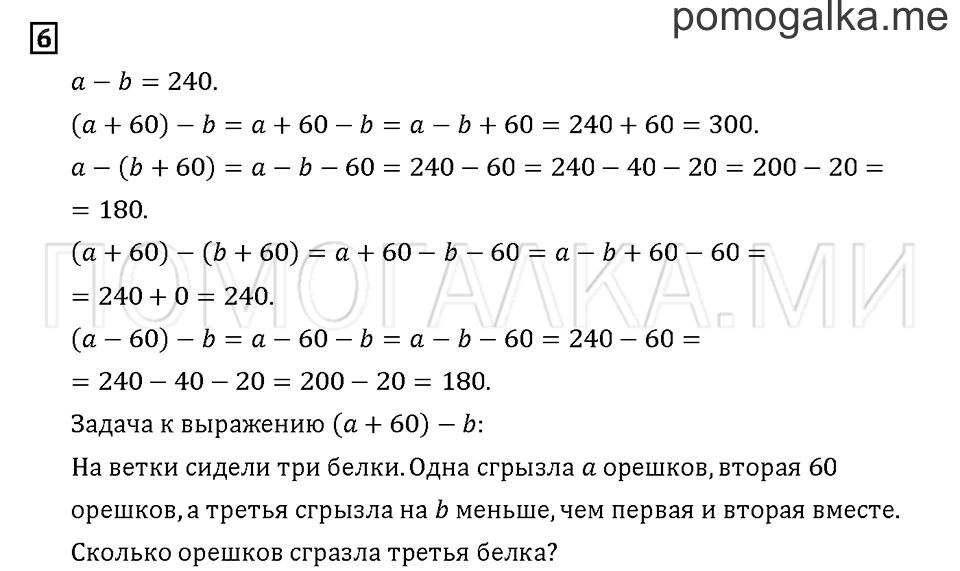 Часть 2. Задача №6 — решение 1