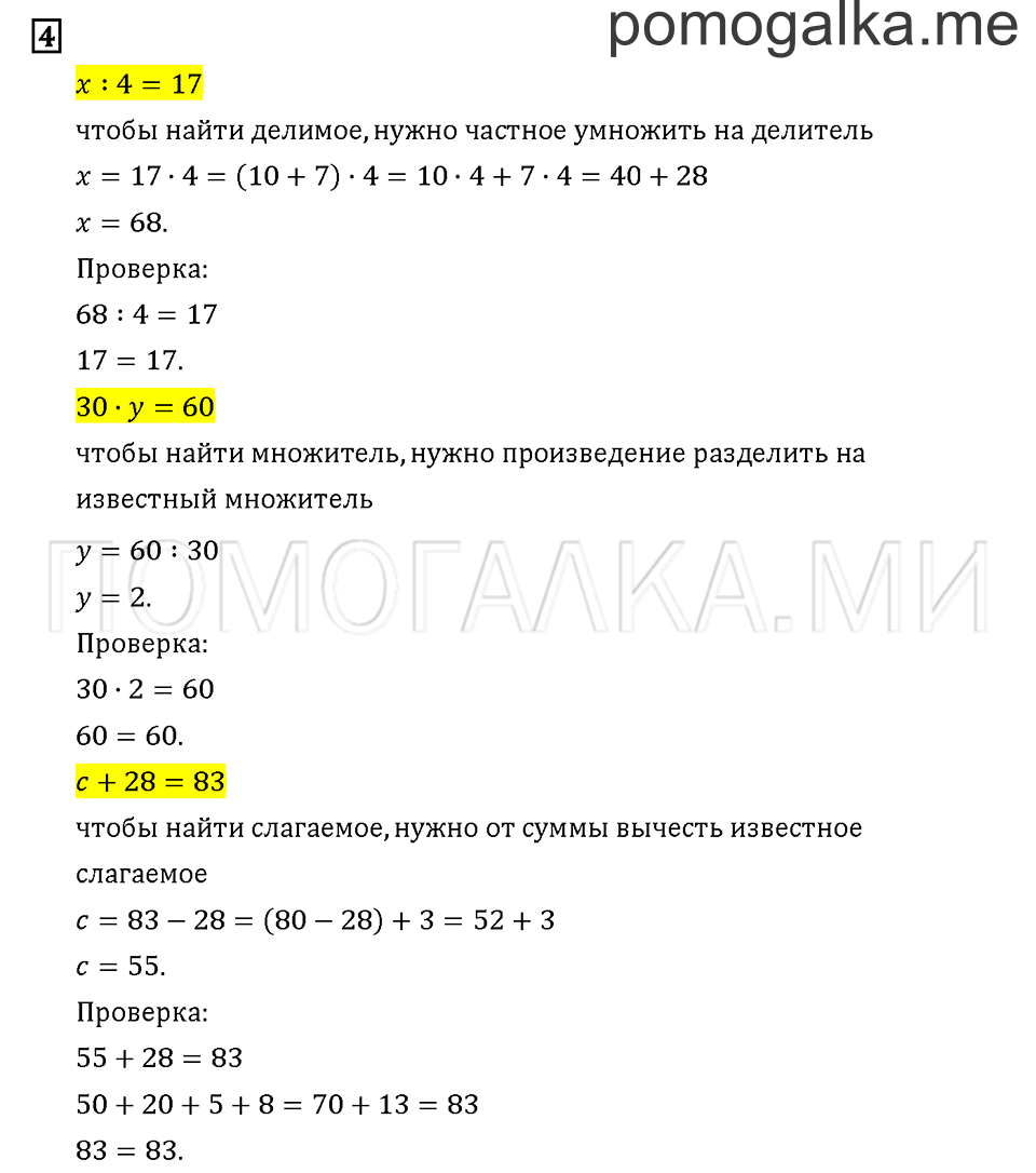 Часть 1. Задача №4 — решение 1