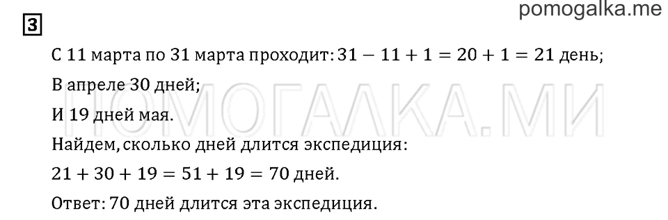 Часть 3. Задача №3 — решение 1