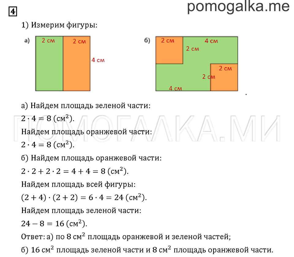 Часть 1. Задача №4 — решение 1