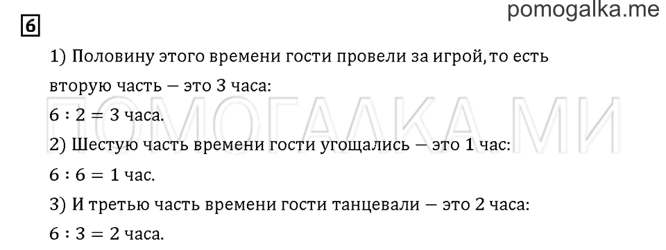 Часть 1. Задача №6 — решение 1