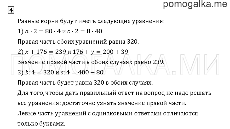 Часть 2. Задача №4 — решение 1