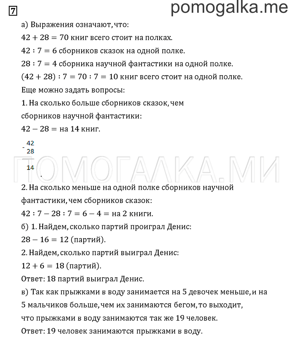 Часть 1. Задача №7 — решение 1