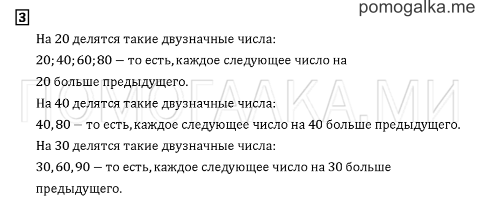 Часть 1. Задача №3 — решение 1