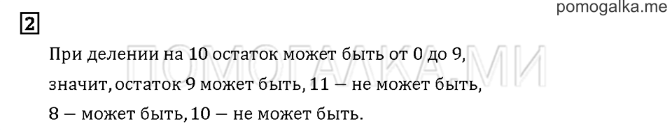 Часть 1. Задача №2 — решение 1