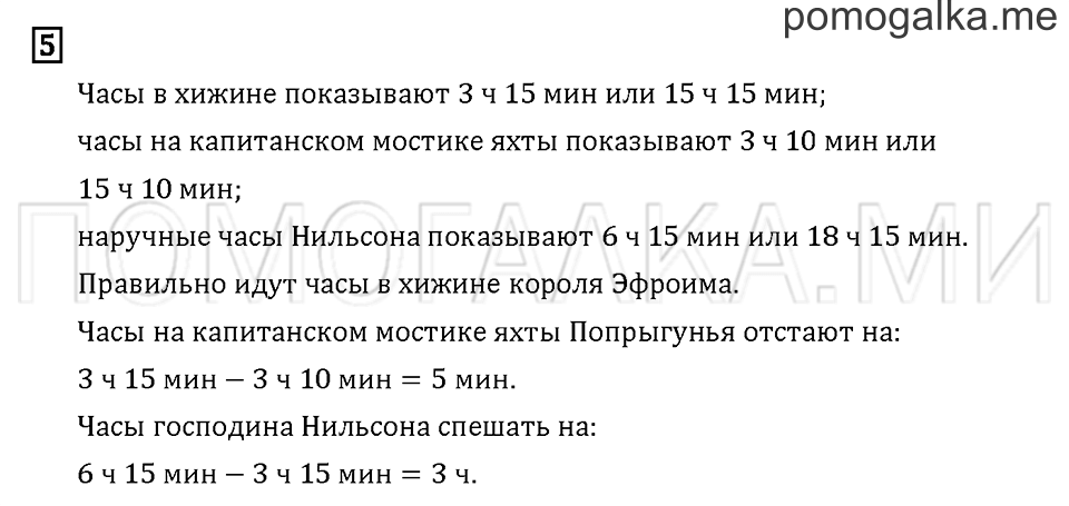 Часть 3. Задача №5 — решение 1