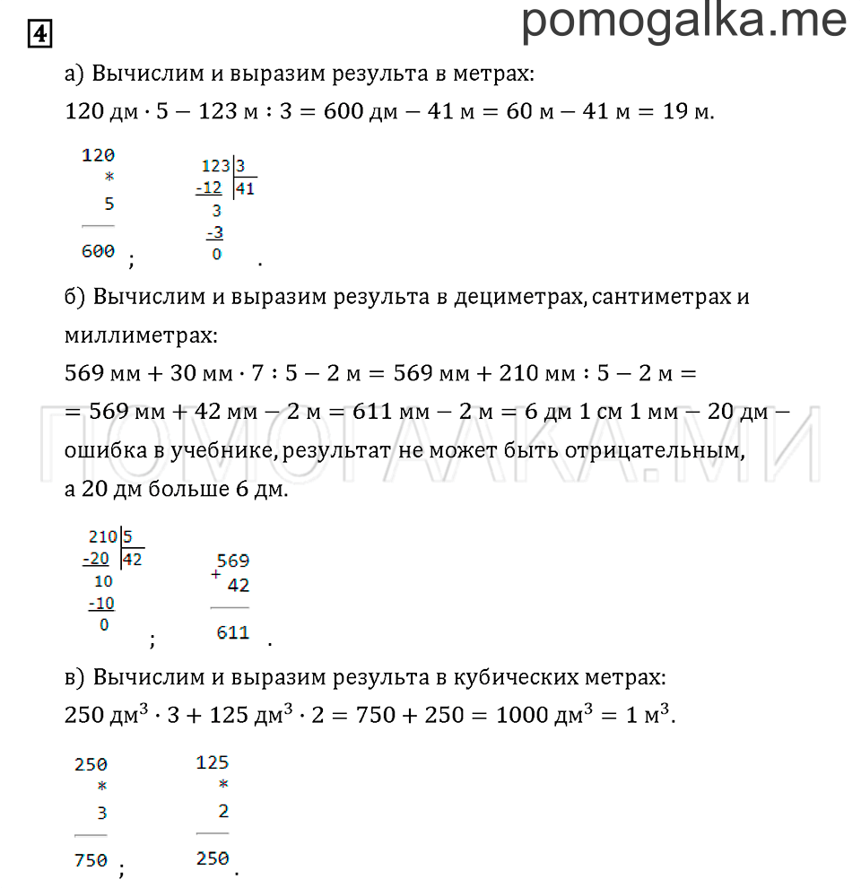 Часть 3. Задача №4 — решение 1