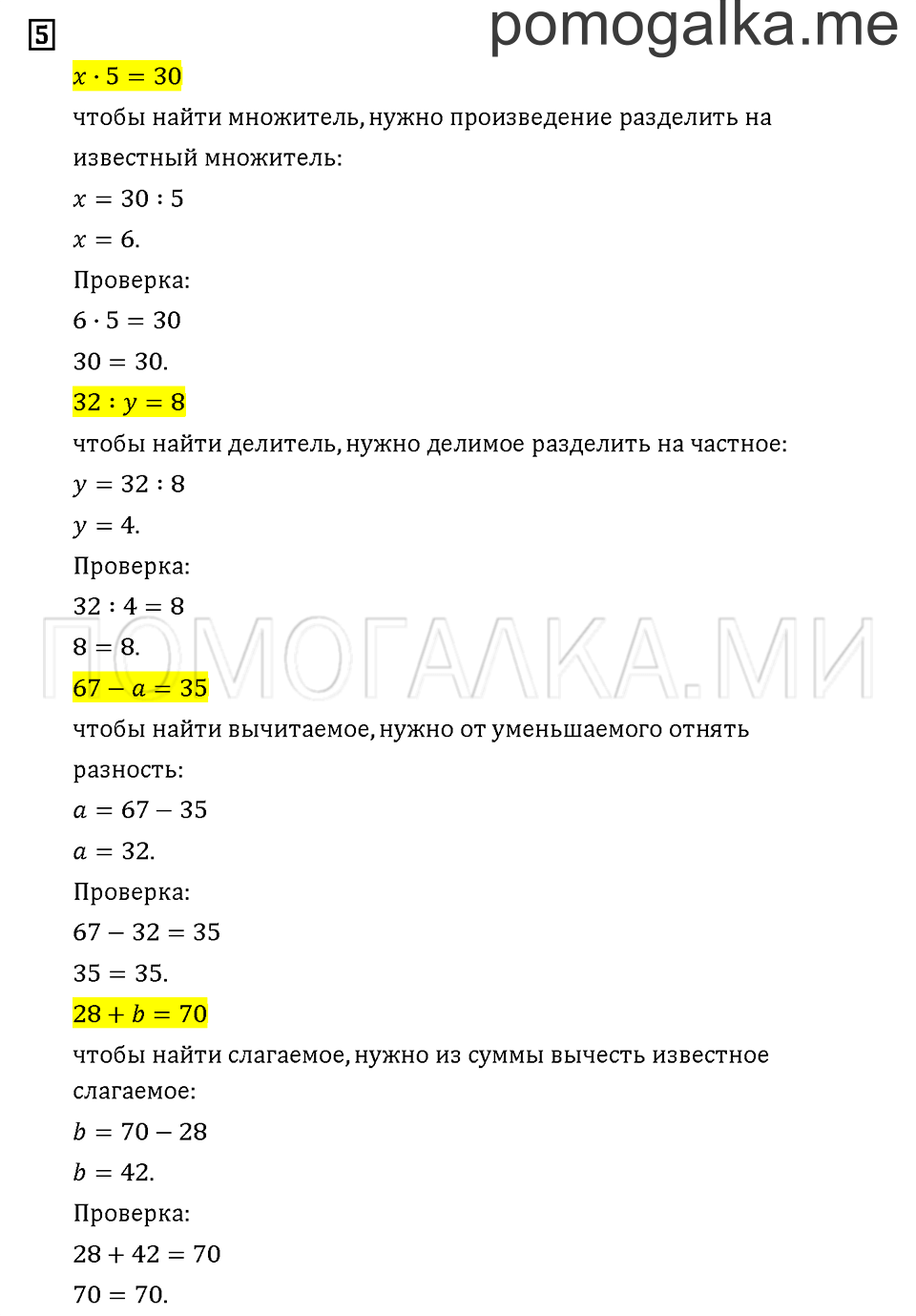Часть 1. Задача №5 — решение 1