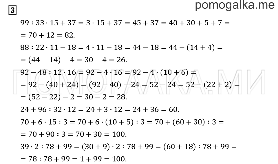 Часть 1. Задача №3 — решение 1