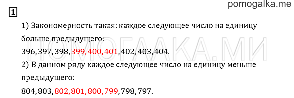 Часть 2. Задача №1 — решение 1