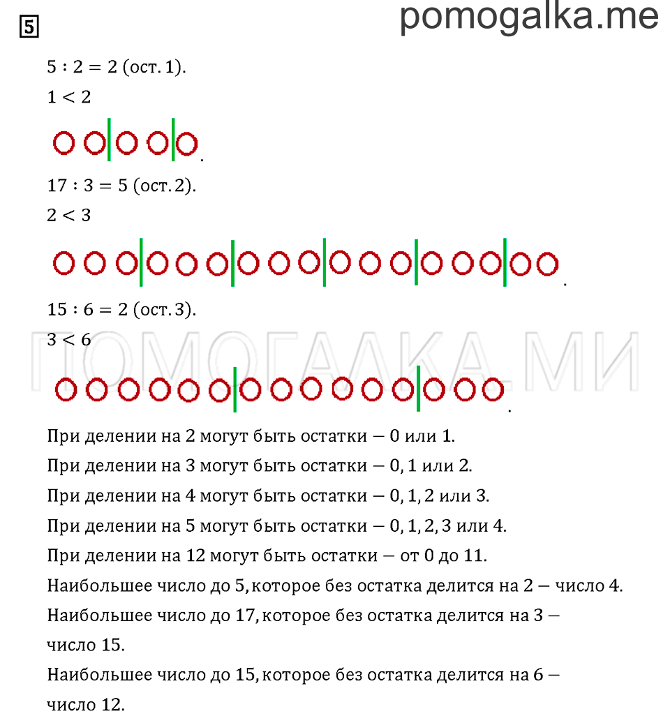 Часть 1. Задача №5 — решение 1